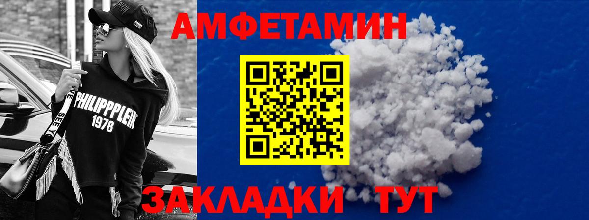 Amphetamine  АМФ Розовый  Amphetamine  Ногинск  Вход с VPN 
