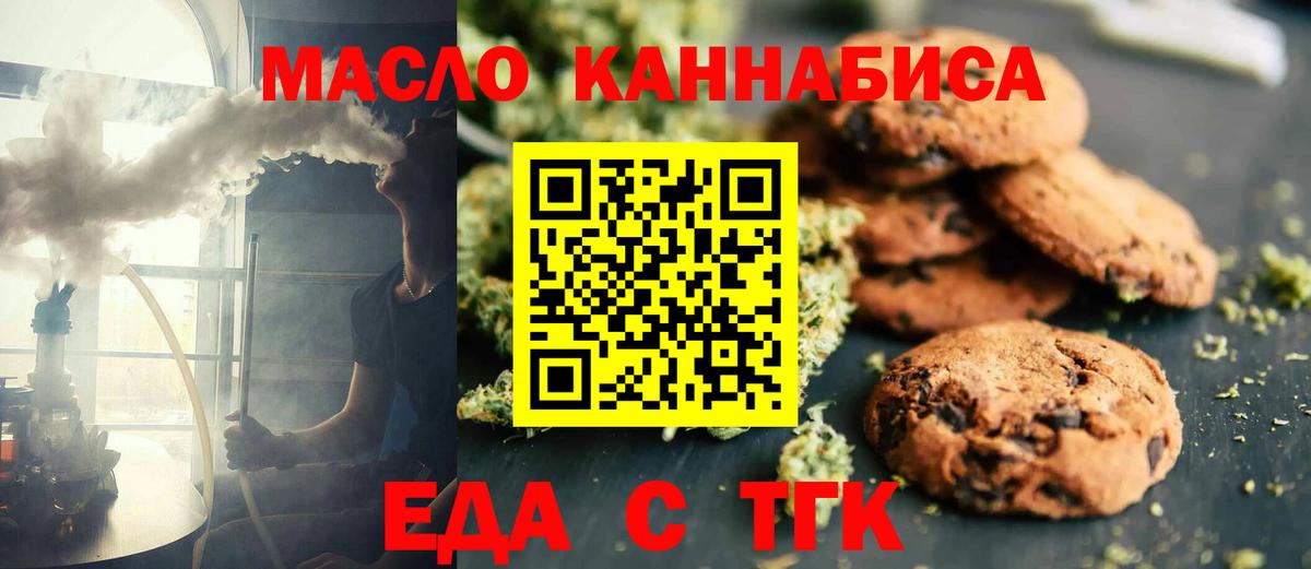 Ногинск  Canna-Cookies марихуана  Вход с VPN 