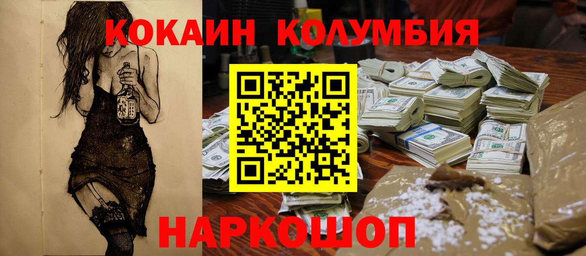 Кокаин 98% Ногинск