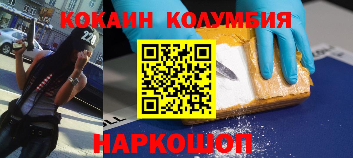 Кокаин Fish Scale  Вход с VPN  Cocaine 98%  Кокаин  Ногинск 