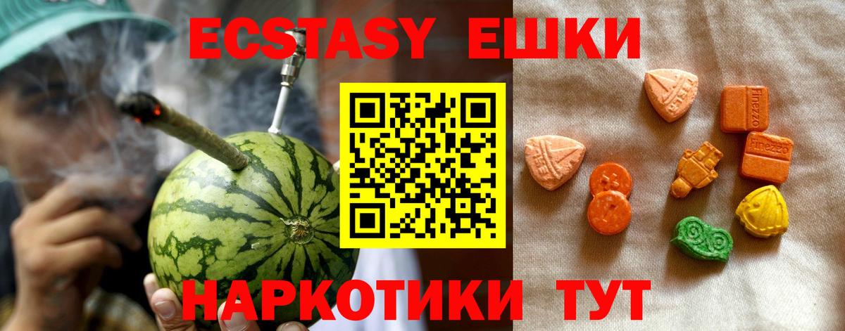 Ногинск  Ecstasy таблы  Ecstasy Cube  Вход с VPN 