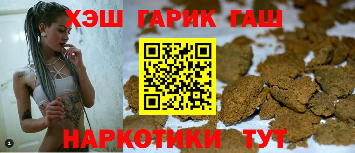 ГАШИШ хэш  Вход с VPN  ГАШ  ГАШ ice o lator  Ногинск 