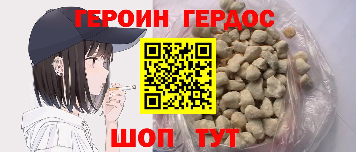 ГЕРОИН Heroin  Вход с VPN  ГЕРОИН  Ногинск 