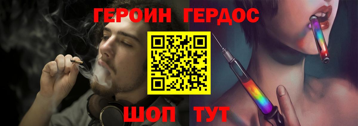 Героин герыч Ногинск