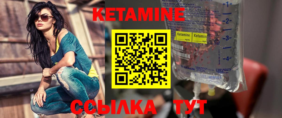 Кетамин ketamine  Кетамин VHQ  Вход с VPN  Ногинск 