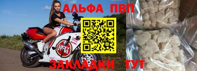 альфа пвп Обь