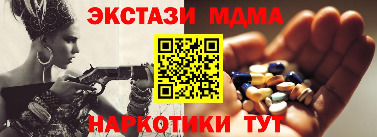 MDMA Molly  MDMA Molly  Ногинск  Вход с VPN 