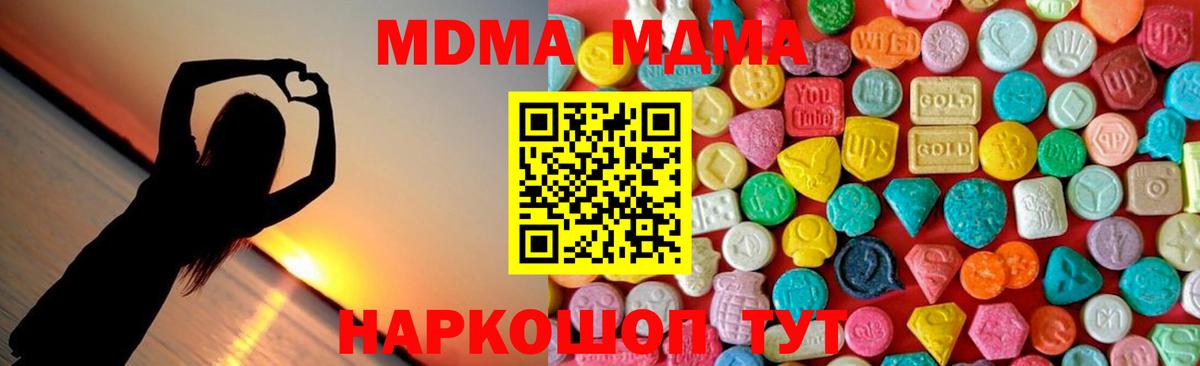 МДМА crystal Ногинск