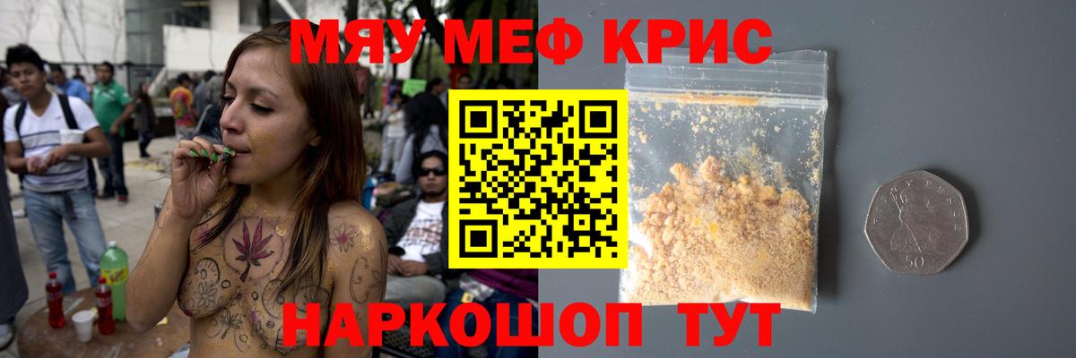 Мефедрон мука  Вход с VPN  Ногинск  Меф  МЕФ кристаллы 