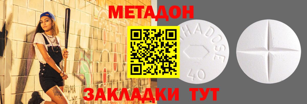 МЕТАДОН VHQ  Вход с VPN  Ногинск 