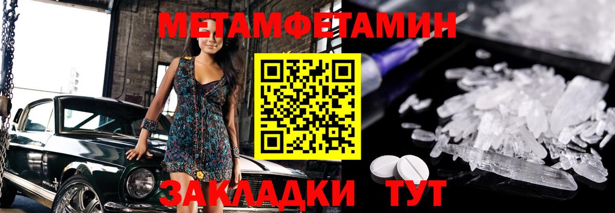 Ногинск  МЕТАМФЕТАМИН Декстрометамфетамин 99.9%  Вход с VPN 
