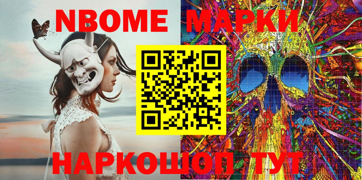 Наркотические марки 1500мкг  Марки NBOMe  Вход с VPN  Ногинск  Наркотические марки 1500мкг 