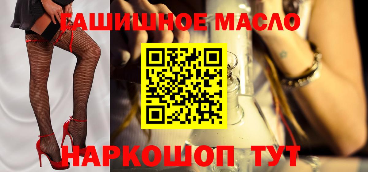 ТГК THC oil Ногинск
