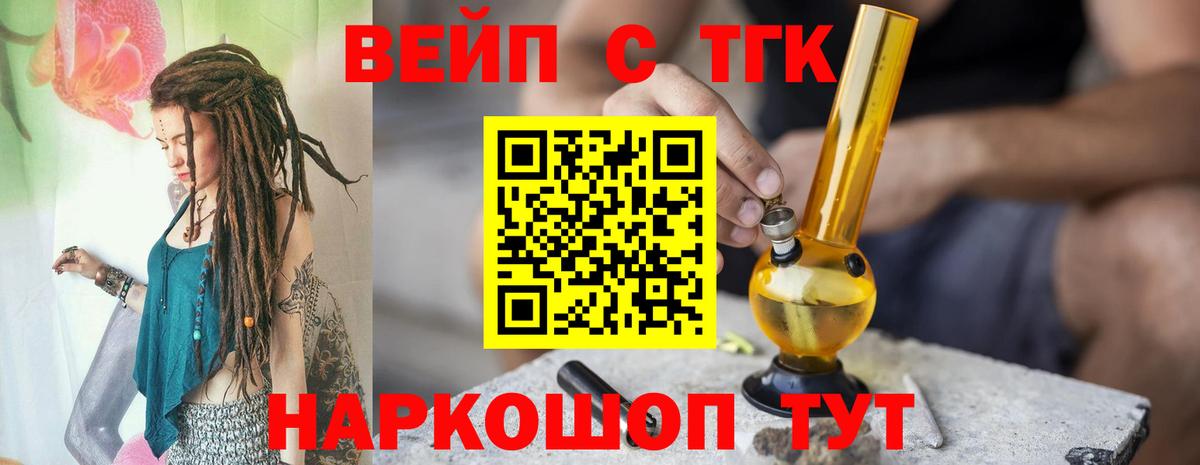 Дистиллят ТГК жижа  Дистиллят ТГК гашишное масло  Вход с VPN  продажа наркотиков  Ногинск 